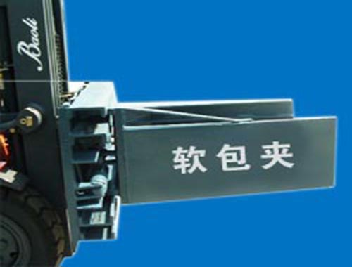 叉車軟包夾